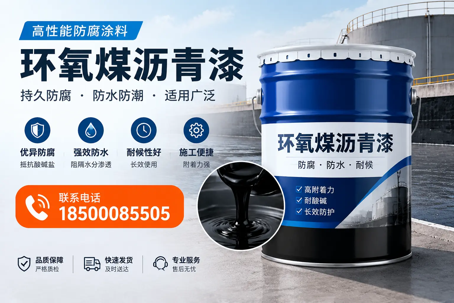 如何选择适合的环氧煤沥青漆？贺州市场选型指南